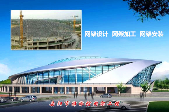 奎屯采光顶网架结构工程